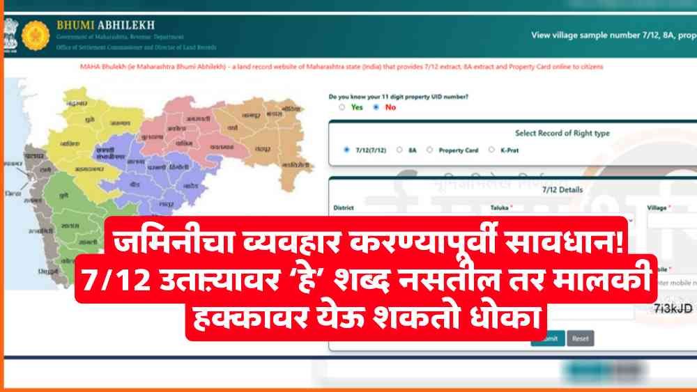 Mp Land record