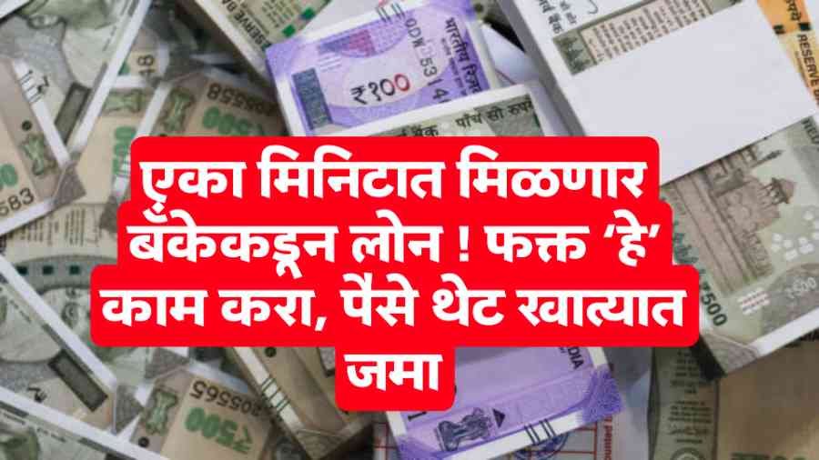 Instant Loan Apply