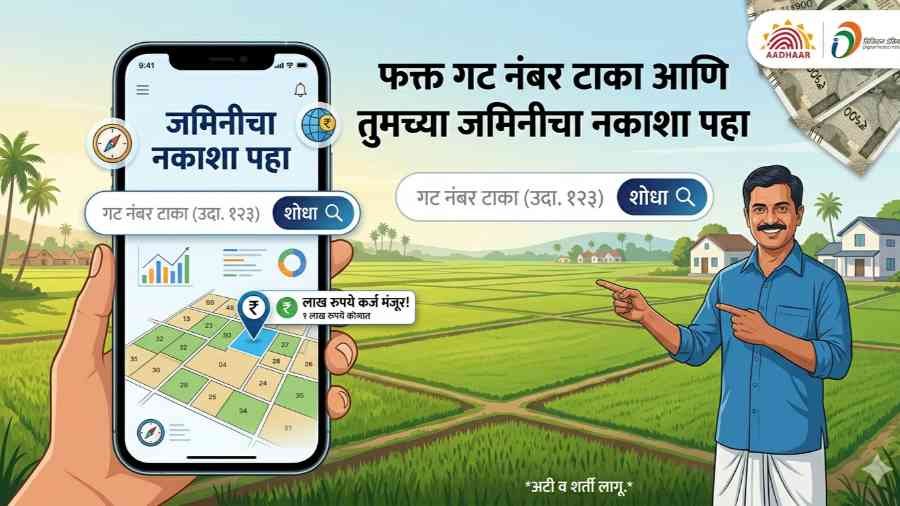 Mp Land record